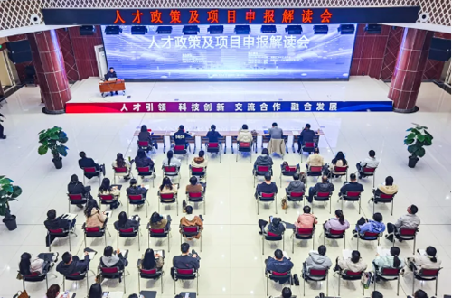 【奮進(jìn)強國路 闊步新征程】深度剖析，干貨滿(mǎn)滿(mǎn) 高新區（新市區）助力企業(yè)精準把握政策精髓