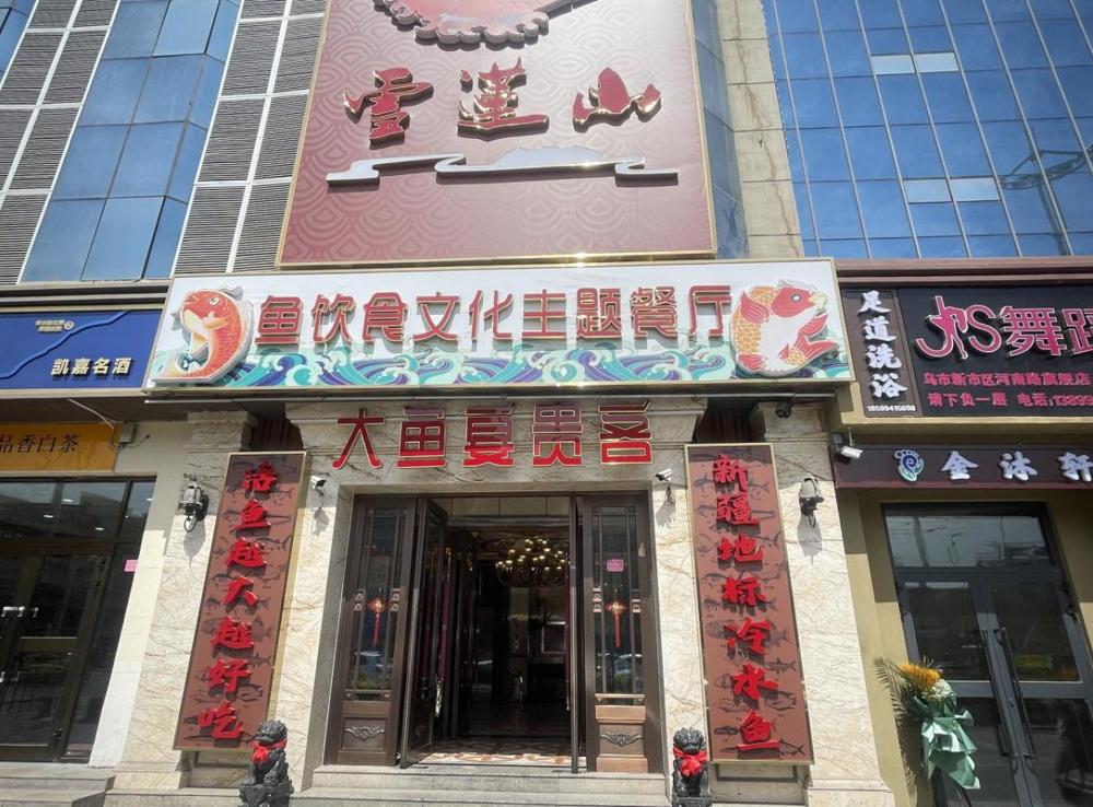 雪蓮山門(mén)頭